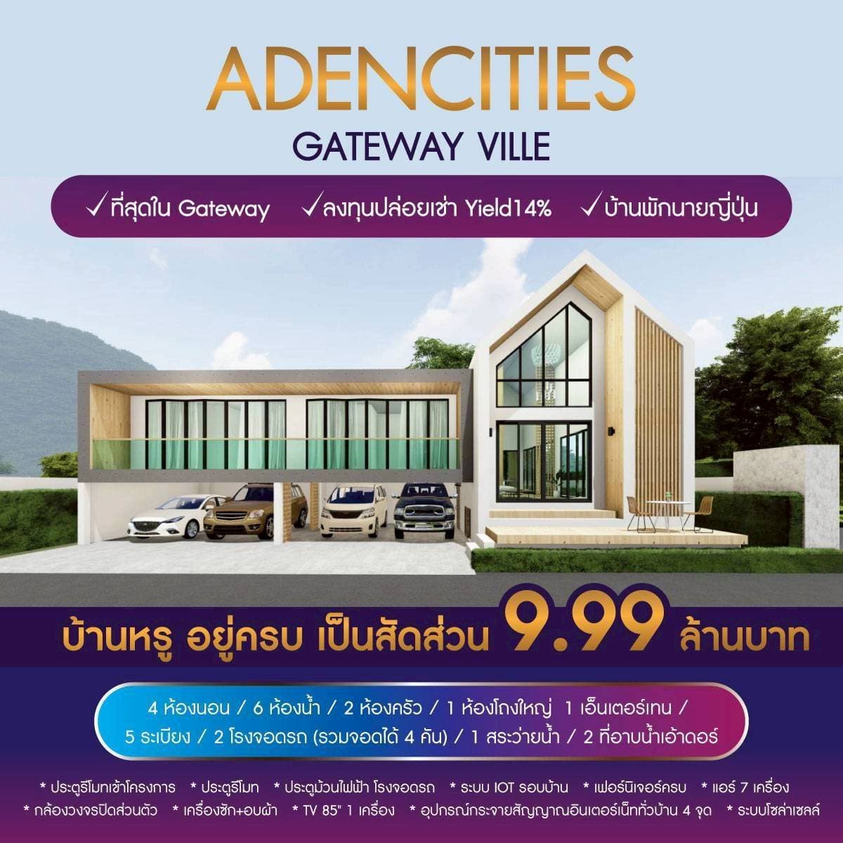 ADENCITIES Gateway Ville